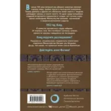 Хозяева джиннов