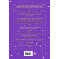 Семь сестер. Потерянная сестра