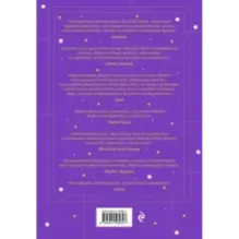 Семь сестер. Потерянная сестра