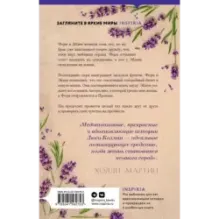 Лето в Провансе