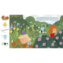 Найди и покажи, малыш. В парке