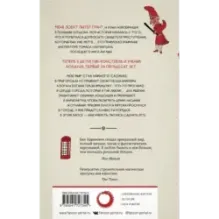 Реки Лондона