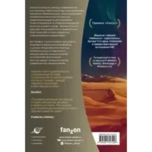 Пустошь, что зовется миром