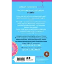 Любовь без размера