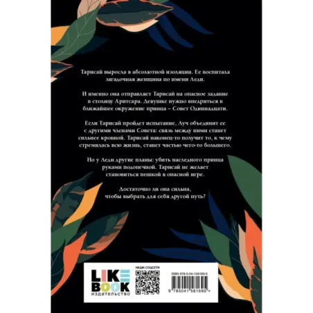 Лучезарная