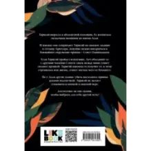 Лучезарная