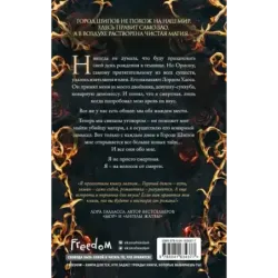 Город Шипов (1)