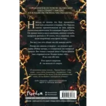 Город Шипов (1)