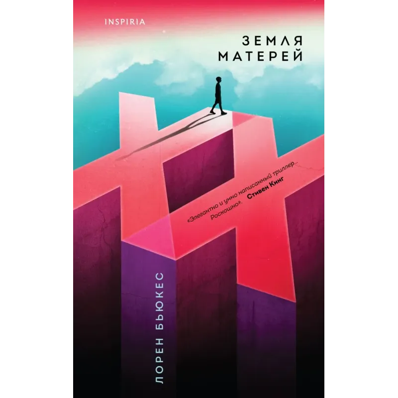 Земля матерей