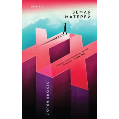 Земля матерей