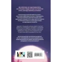 Злая лисица