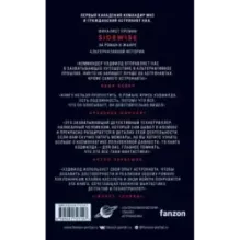 Орбита смерти