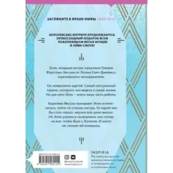 Принцесса Элли