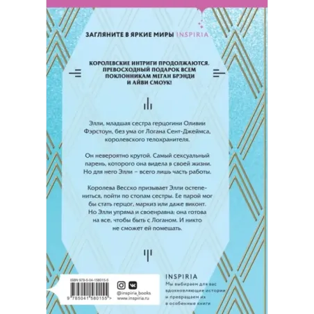 Принцесса Элли