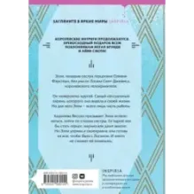 Принцесса Элли