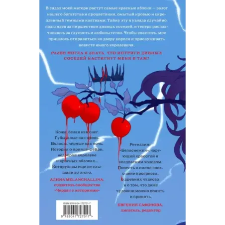 Самое красное яблоко