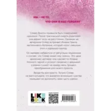 Снова почувствуй