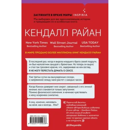 Горячий квартирант