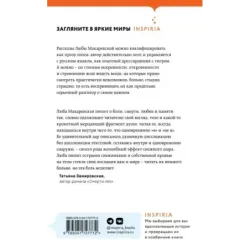 Третья стадия