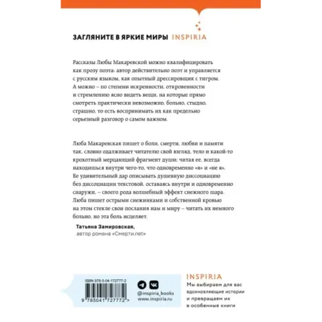 Третья стадия