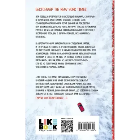 Пять абсолютных незнакомцев