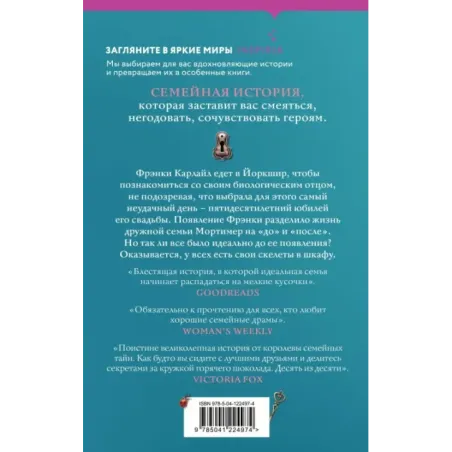 Кое-что по секрету