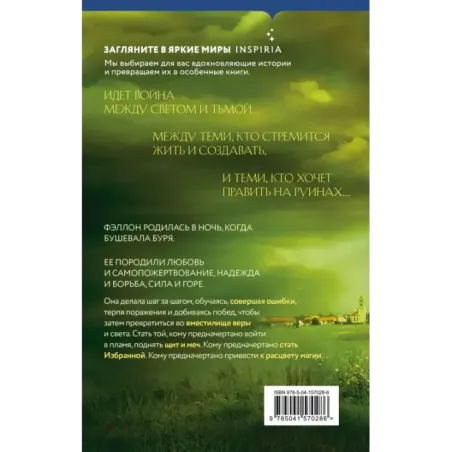 Расцвет магии