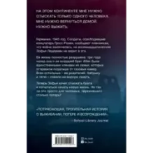 Их повели налево