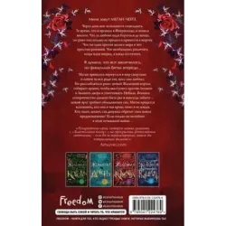 Железная королева (3)