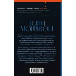 Песнь Соломона