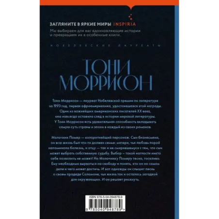 Песнь Соломона