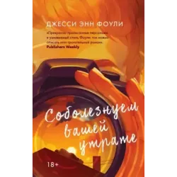 Соболезнуем вашей утрате