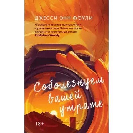 Соболезнуем вашей утрате