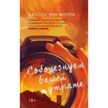 Соболезнуем вашей утрате