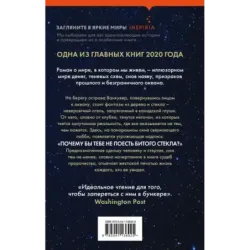 Стеклянный отель