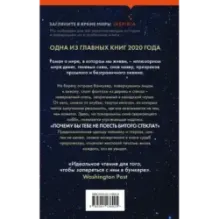 Стеклянный отель