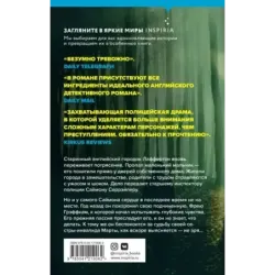 Чистые сердцем