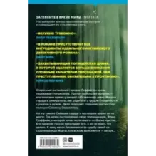 Чистые сердцем