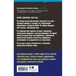 Долгая ночь