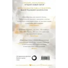 Пылающий бог