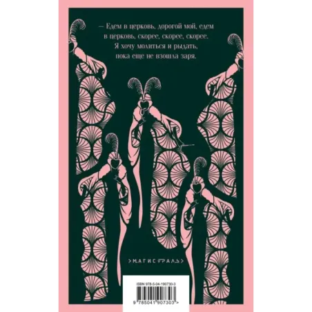 Демоническая женщина