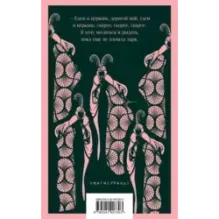 Демоническая женщина