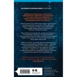 Ночные твари (2)