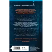 Ночные твари (2)