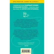 Все умерли, и я завела собаку