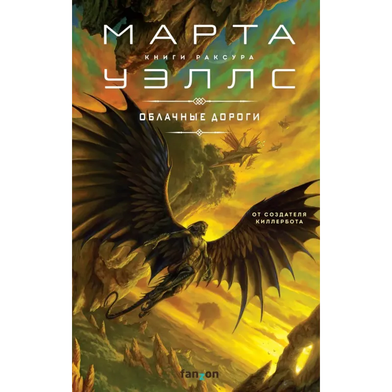 Облачные дороги Облачные дороги