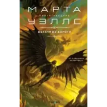 Облачные дороги