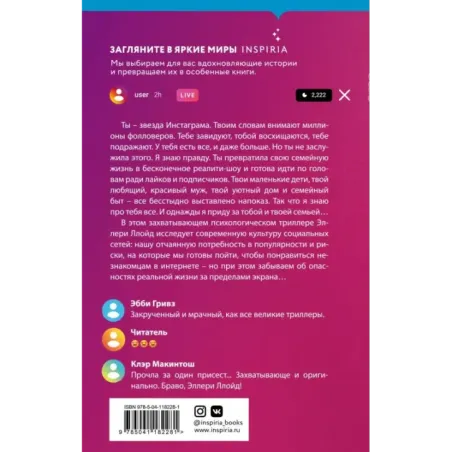 Одним лайком меньше