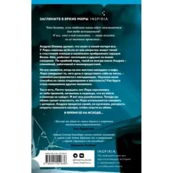 Осколки прошлого