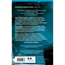 Осколки прошлого